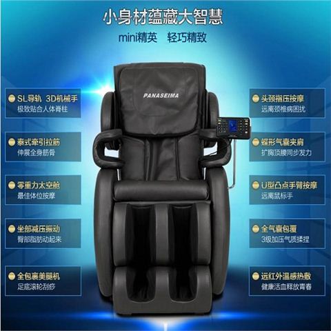 L型导轨按摩椅PSM-1003F