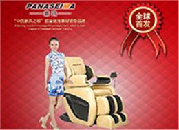 L型导轨按摩椅PSM-1003F