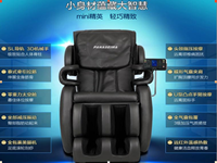 赛玛精英按摩椅PSM-1003F全球预售