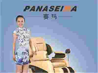 赛玛PANASEIMA1003F按摩椅—专为女性保健而研制
