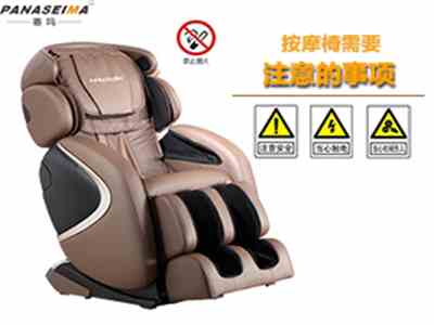 使用按摩椅需要注意的两点!! 使用按摩椅需要注意的两点!!